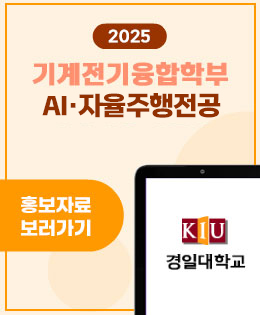 2025 학과소개자료 관련 이미지