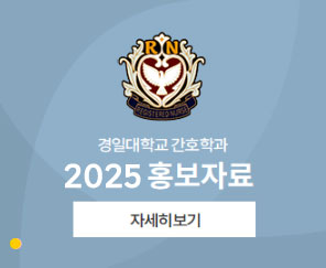 2025 학과소개자료 관련 이미지