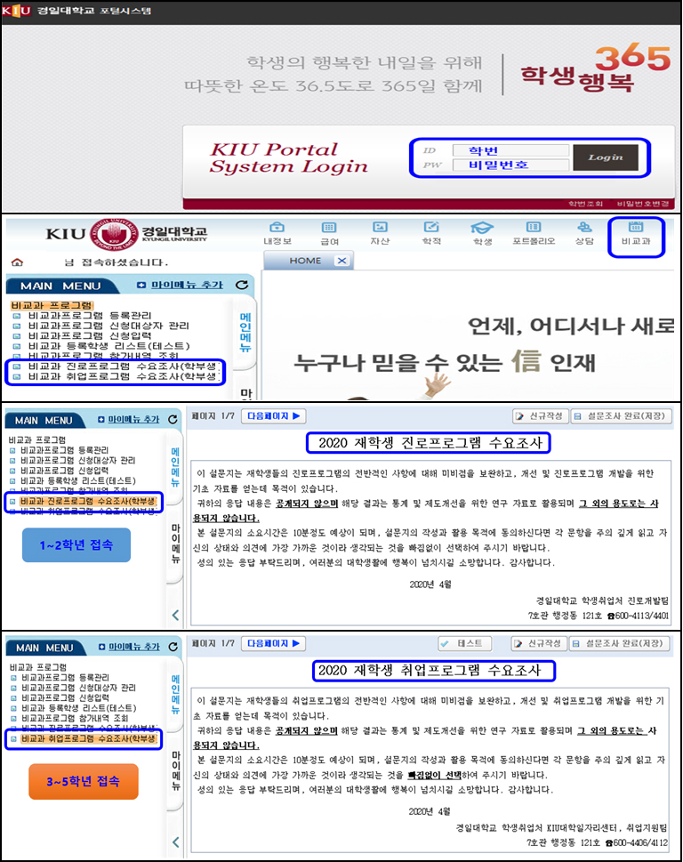 포털시스템 접속 화면