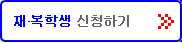 신청하기 바로가기